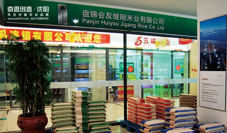  大米專賣店設(shè)計(jì) 高端大米禮品盒設(shè)計(jì)  專業(yè)大米包裝設(shè)計(jì)