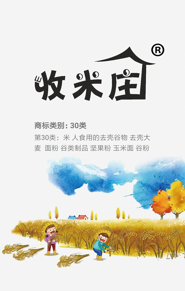 專業(yè)大米包裝品牌策劃設(shè)計(jì)，專業(yè)大米標(biāo)識(shí)設(shè)計(jì)，沈陽奇思創(chuàng)意